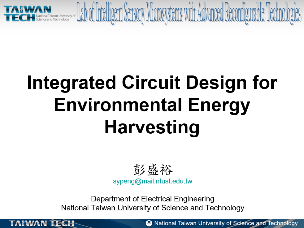環境能量擷取電路晶片設計