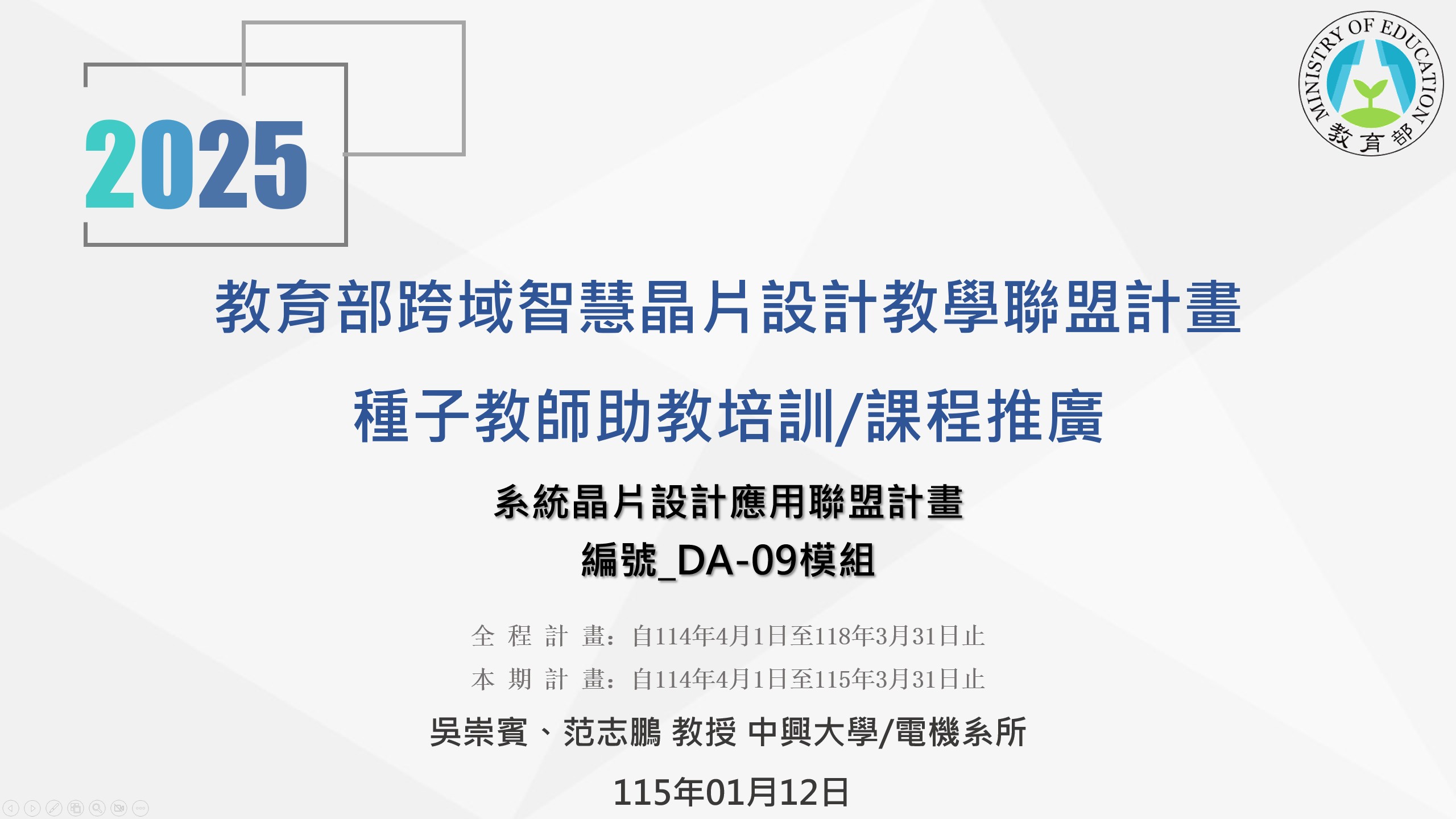 大型語言模型運算引擎與記憶體介面最佳化硬體設計