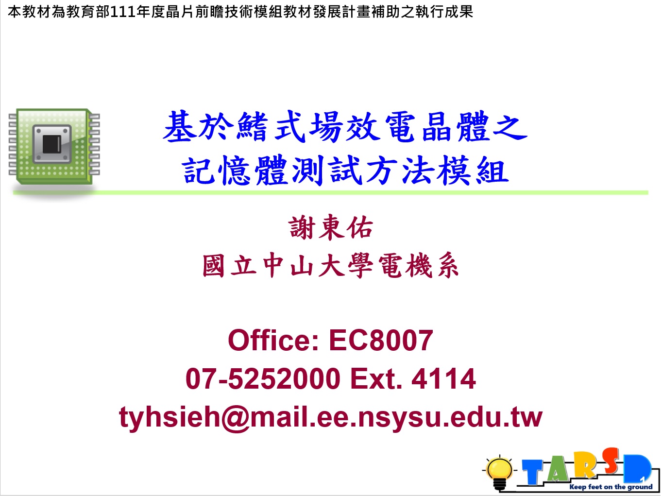 基於鰭式場效電晶體之記憶體測試方法
