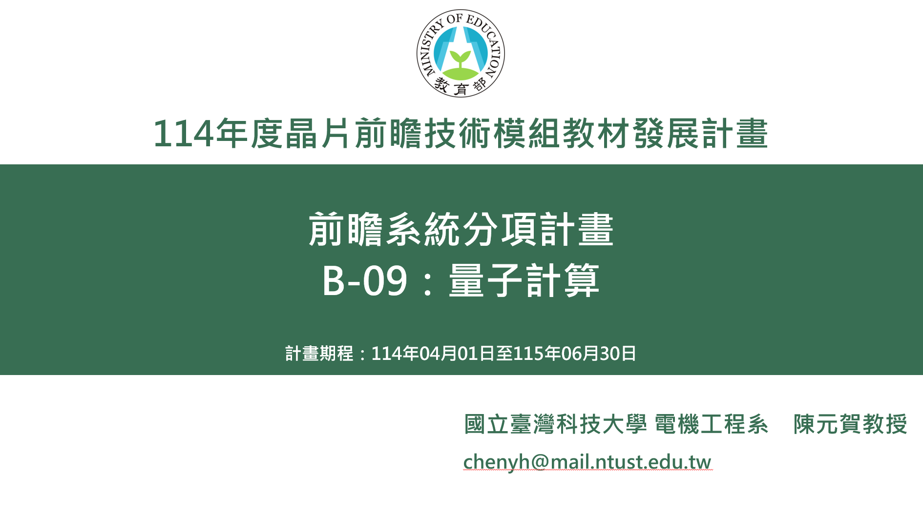 量子計算
